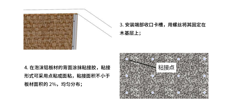方案一: 墻面安裝，利用卡槽和粘接膠固定